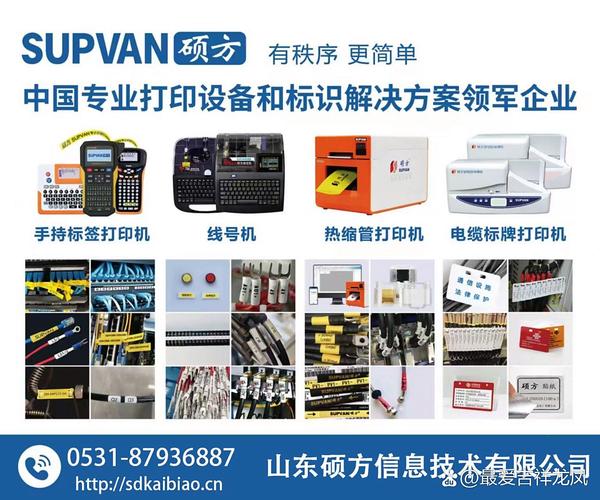 硕方信息技术 中国专业打印与标识解决方案领军者的企业管理之道